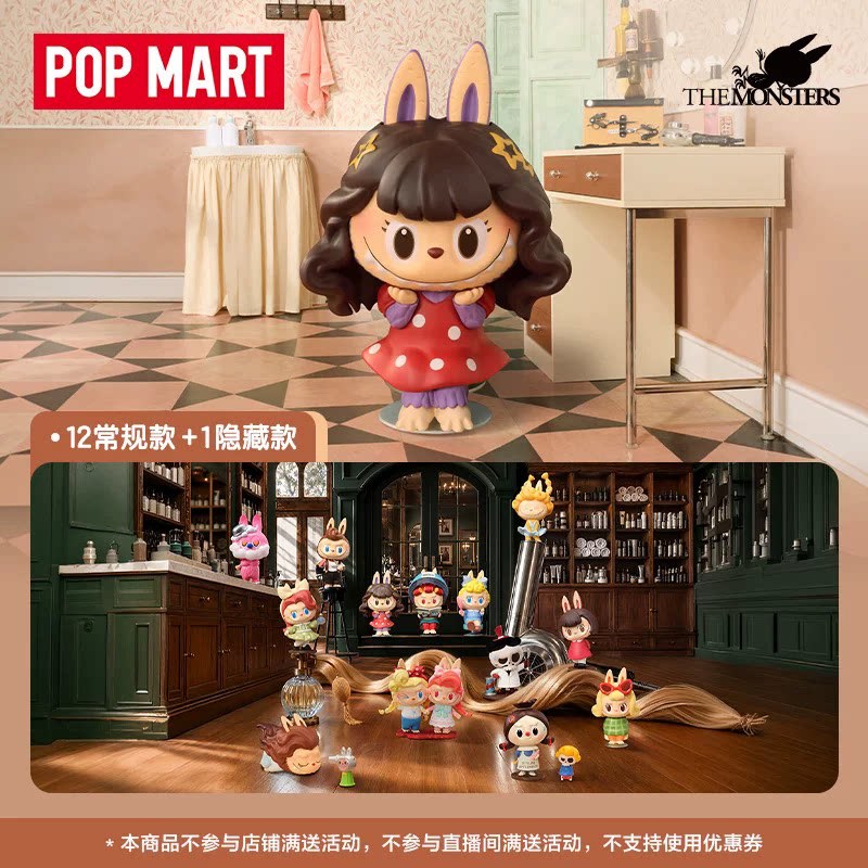 2026 POP MART Labubu The Monst - Vintage And Collectible Items reseña y precio